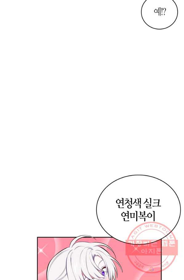 내 동생 건들면 너희는 다 죽은 목숨이다 31화 - 웹툰 이미지 26