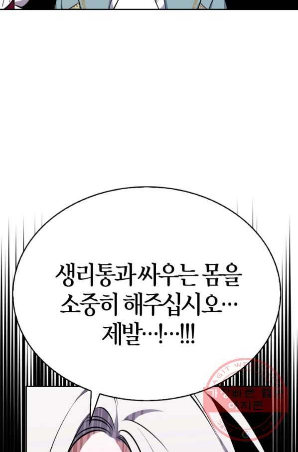 내 동생 건들면 너희는 다 죽은 목숨이다 31화 - 웹툰 이미지 40