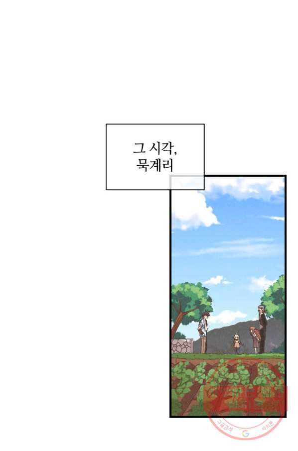 정령 농사꾼 63화 - 웹툰 이미지 33