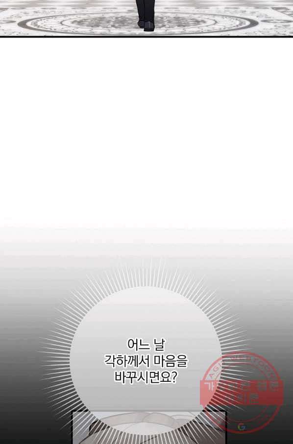 꽃은 춤추고 바람은 노래한다 58화 - 웹툰 이미지 63