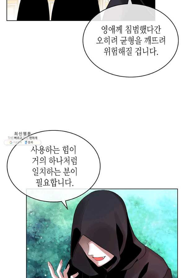 내가 딸이에요? 59화 - 웹툰 이미지 46