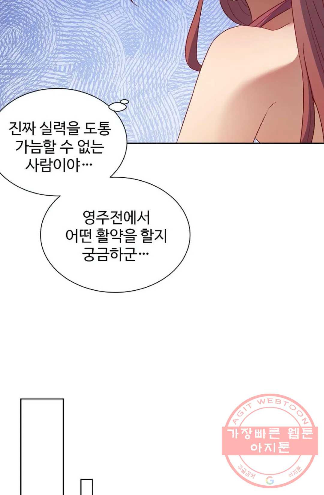 8만 년 만에 회귀하다 129화 - 웹툰 이미지 11