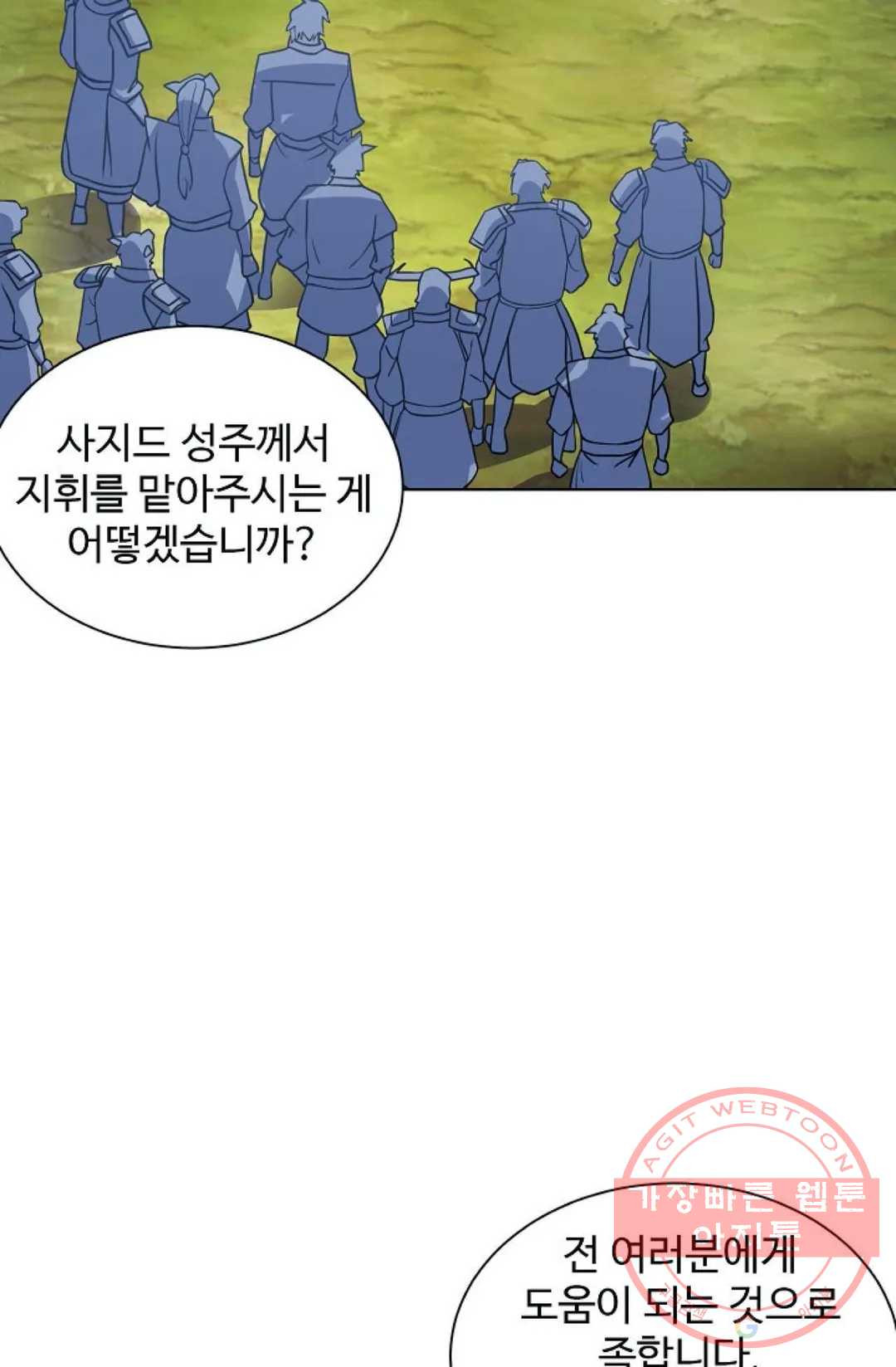 8만 년 만에 회귀하다 129화 - 웹툰 이미지 17