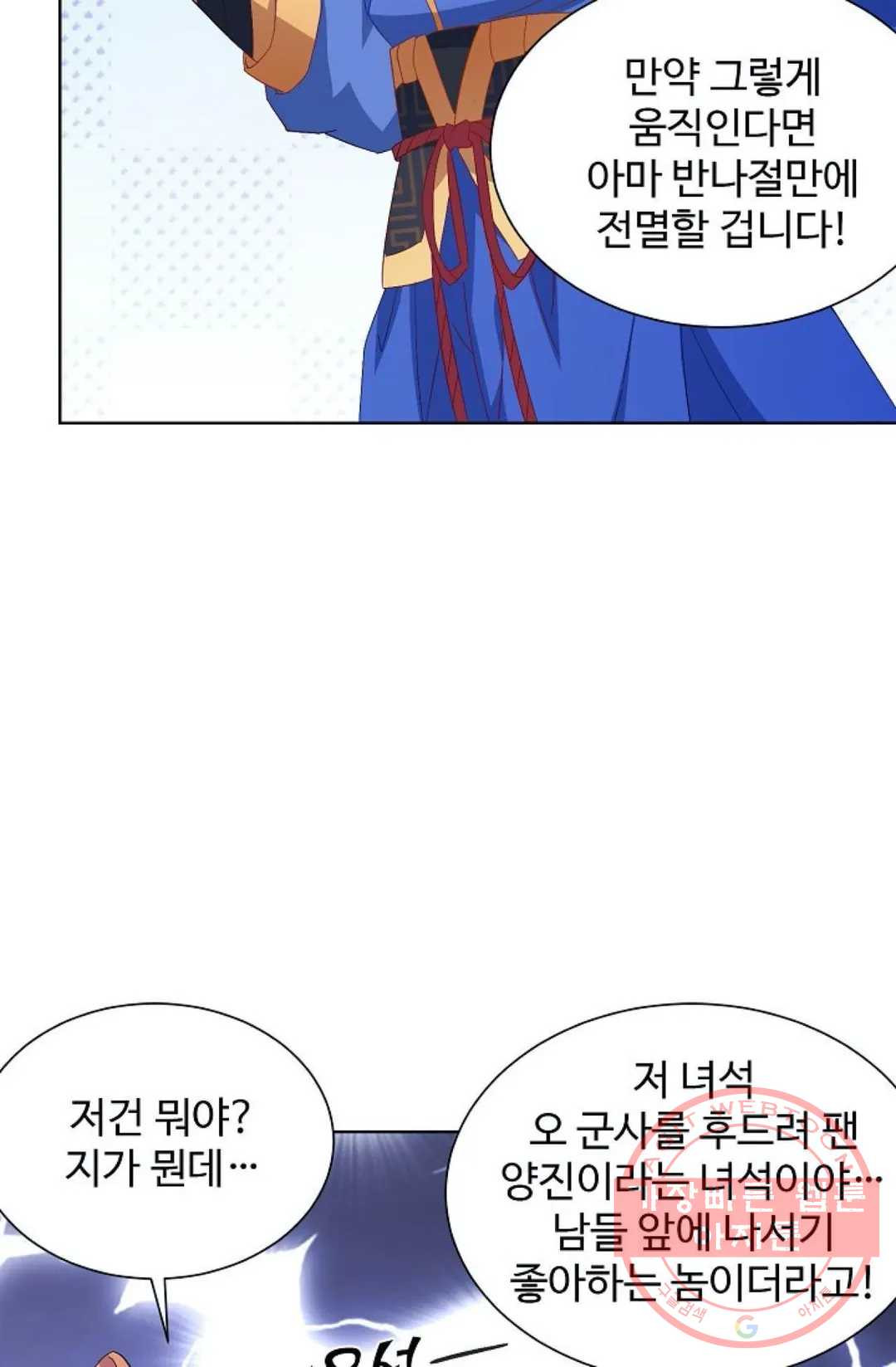 8만 년 만에 회귀하다 129화 - 웹툰 이미지 34