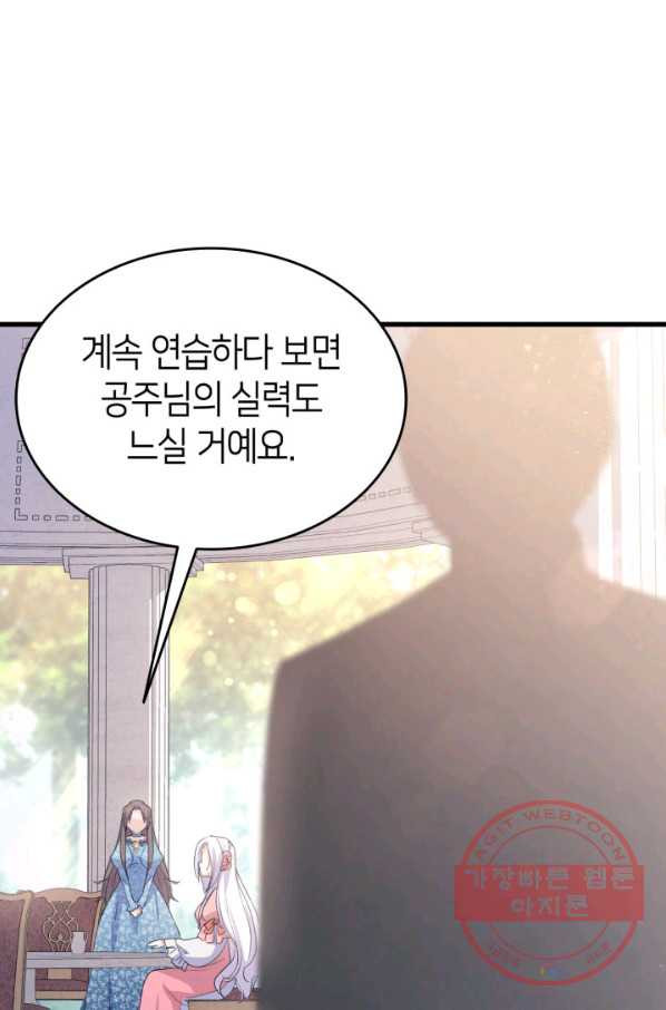 오빠를 꼬시려 했는데 남주가 넘어왔다 44화 - 웹툰 이미지 79