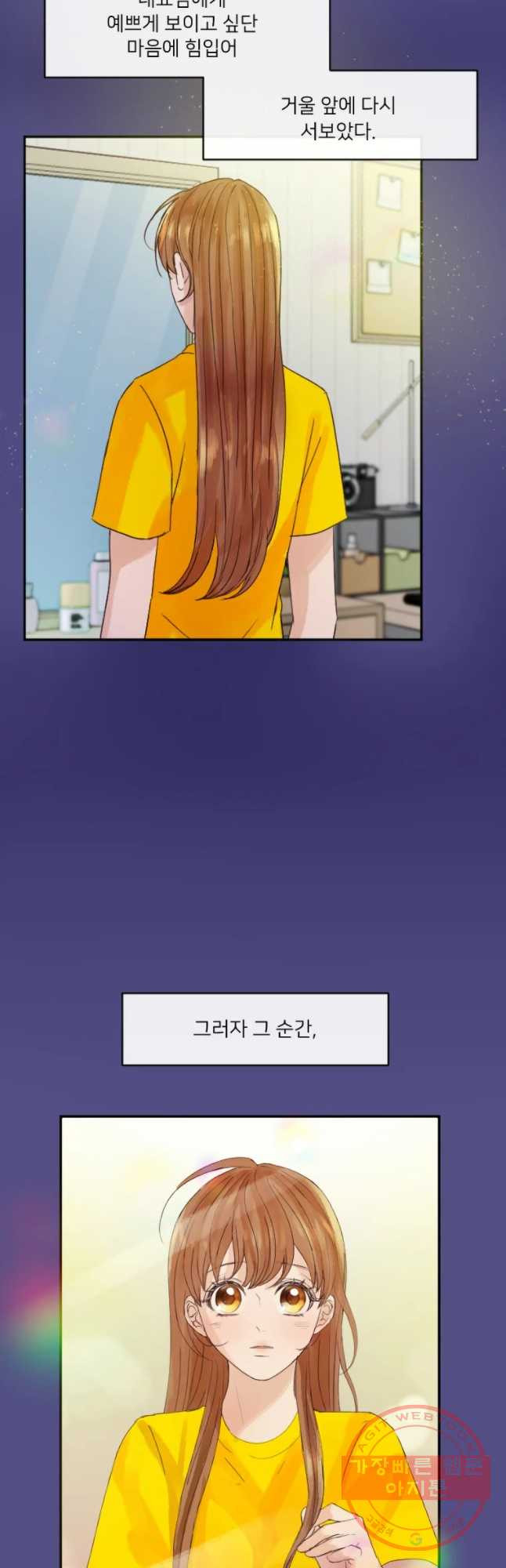 질투유발자들 38화 내면전인 - 웹툰 이미지 24