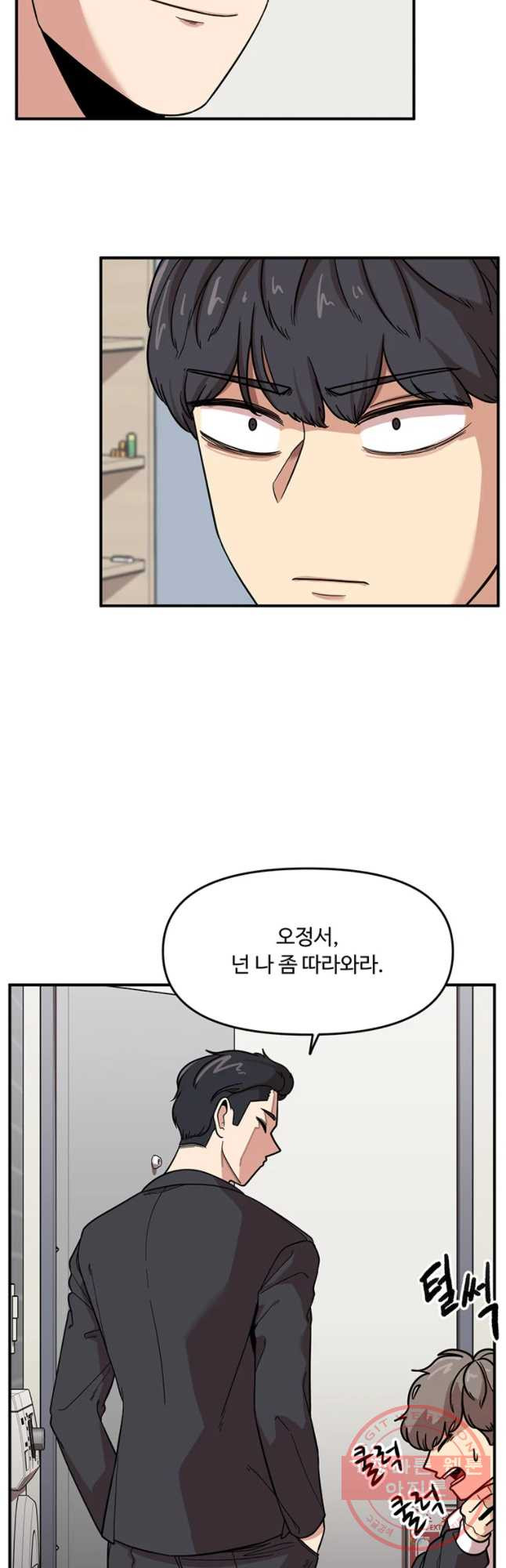 무법대학 4화 - 웹툰 이미지 20