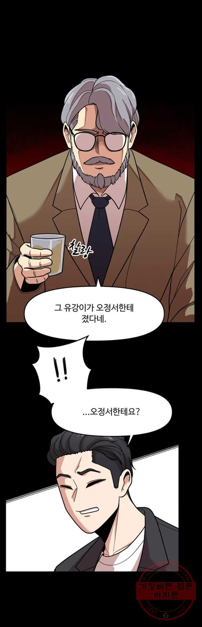 무법대학 4화 - 웹툰 이미지 28