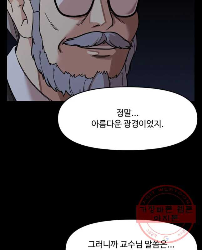 무법대학 4화 - 웹툰 이미지 30