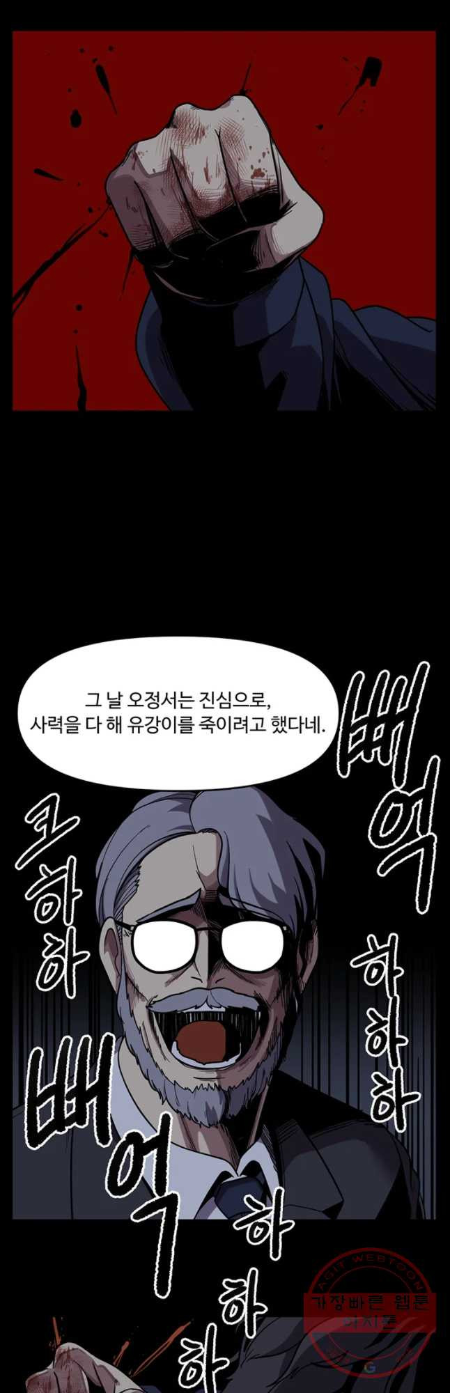 무법대학 4화 - 웹툰 이미지 38