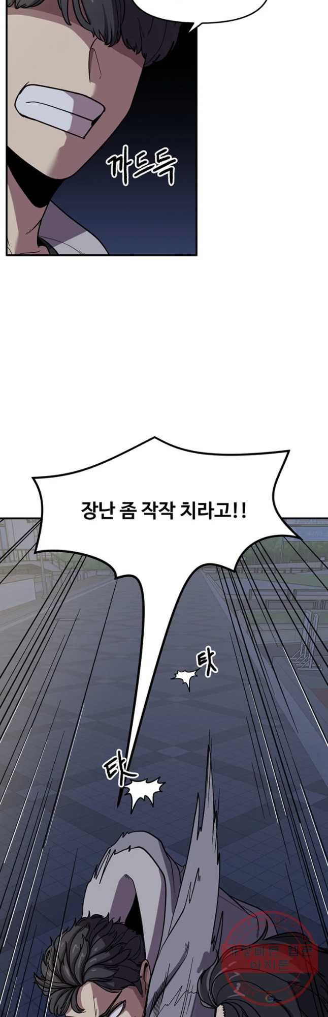 무법대학 4화 - 웹툰 이미지 54