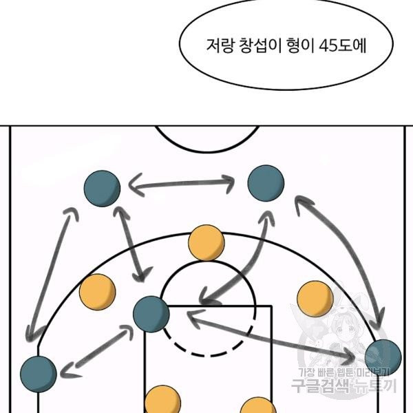 림딩동 2부 36화 - 웹툰 이미지 29