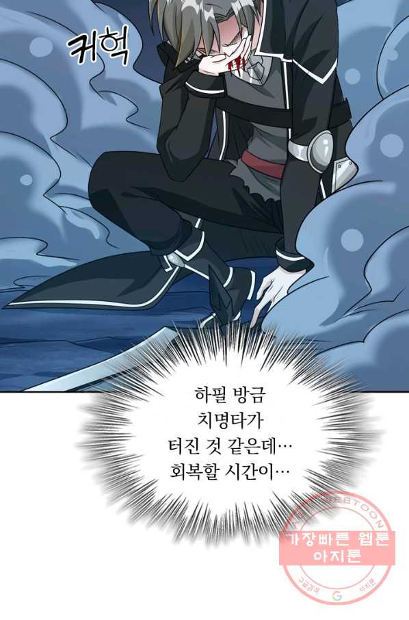 보스몹은 죽을수록 강해진다 68화 - 웹툰 이미지 9