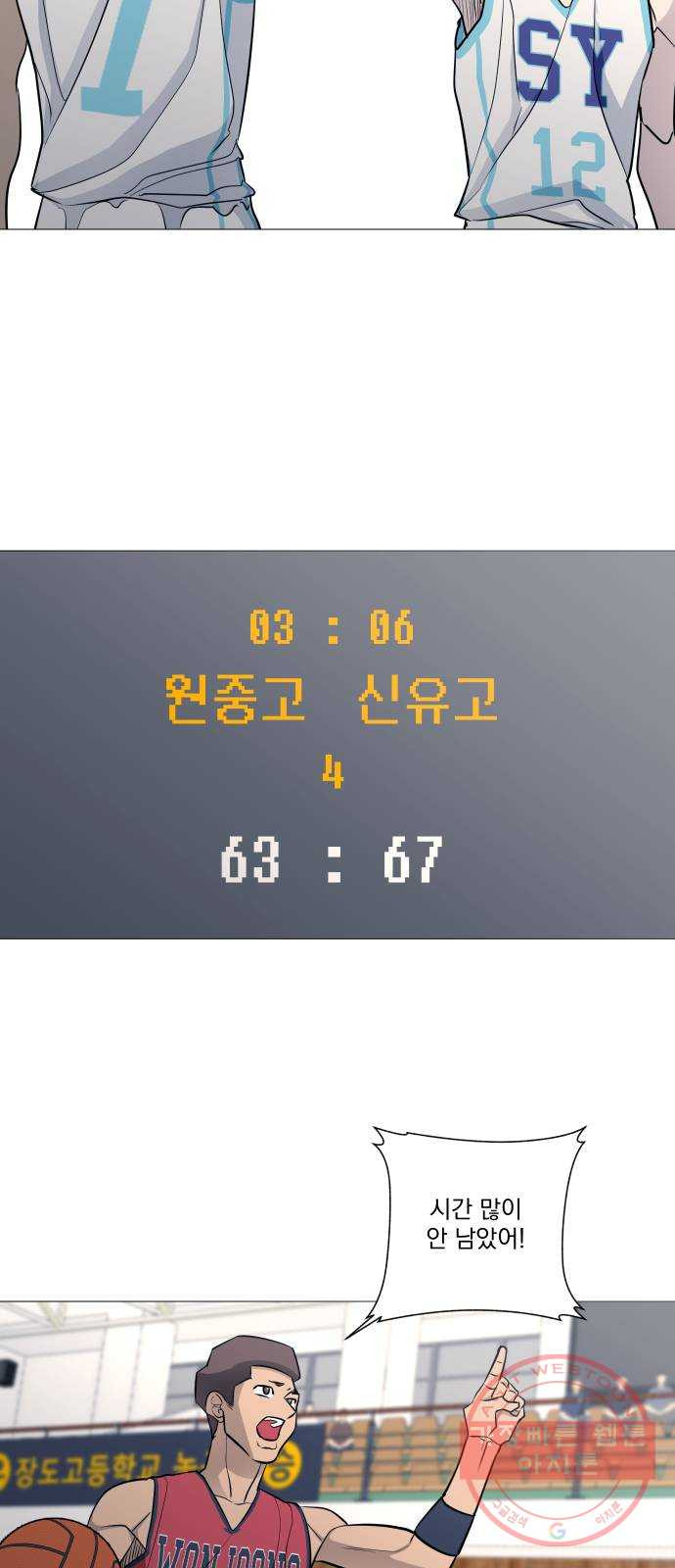 가비지타임 시즌3 3화 - 웹툰 이미지 32