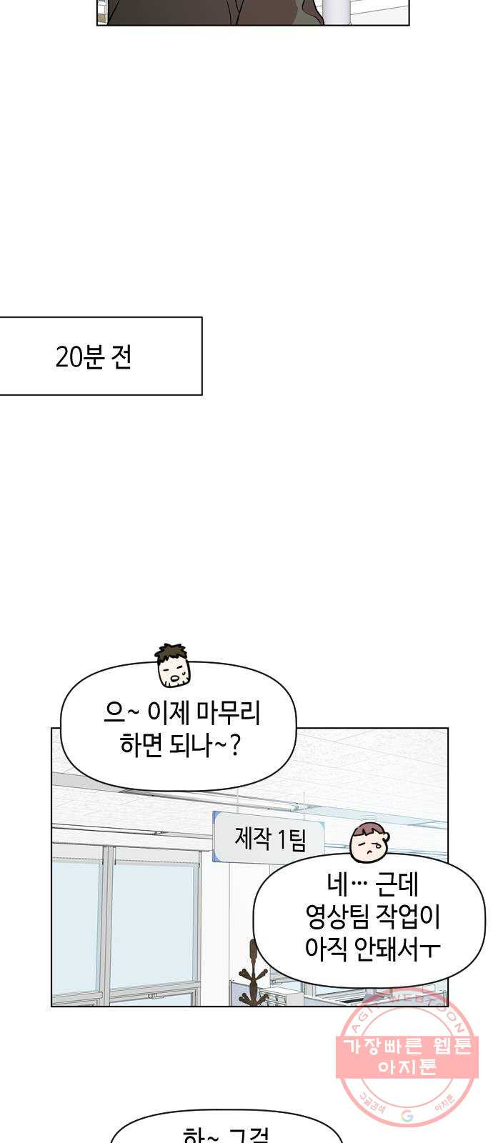 거래하실래요? 9화 - 웹툰 이미지 2