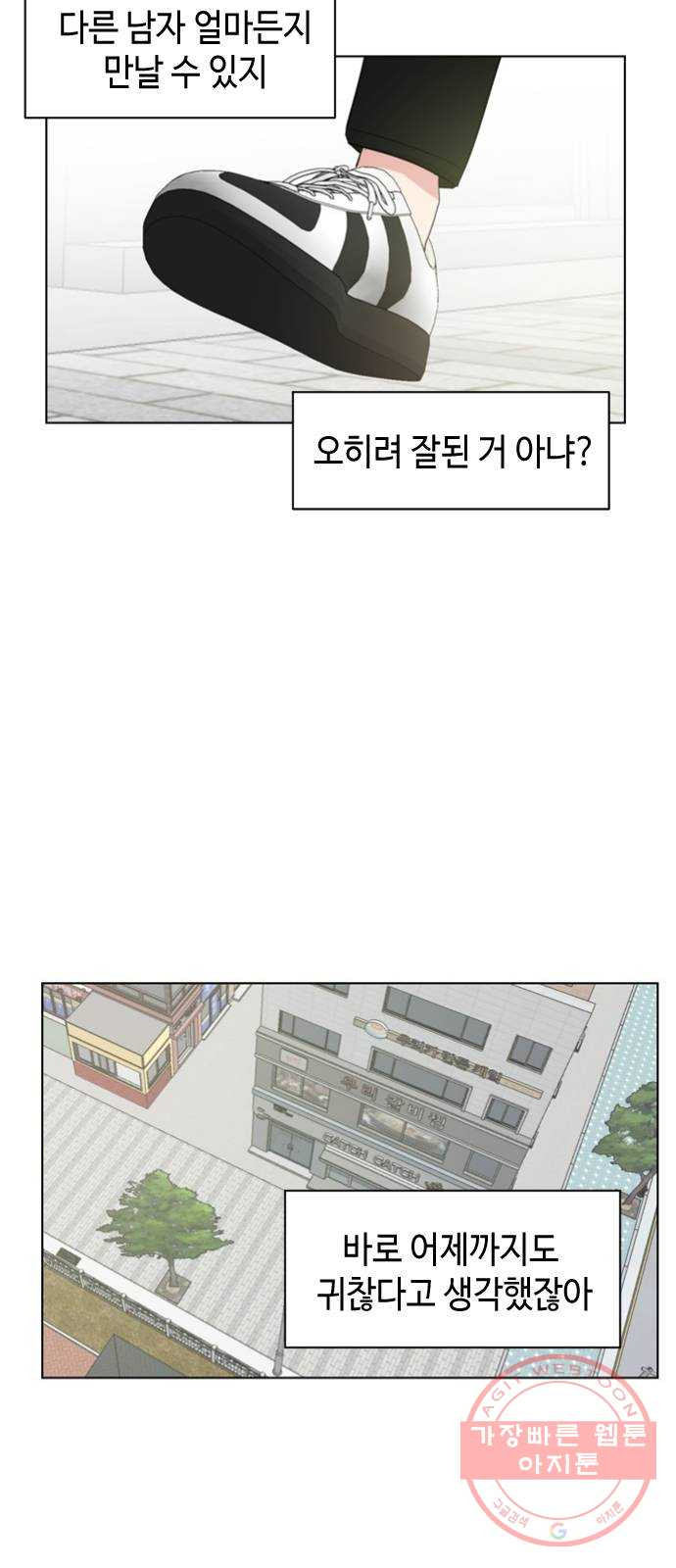 거래하실래요? 9화 - 웹툰 이미지 22