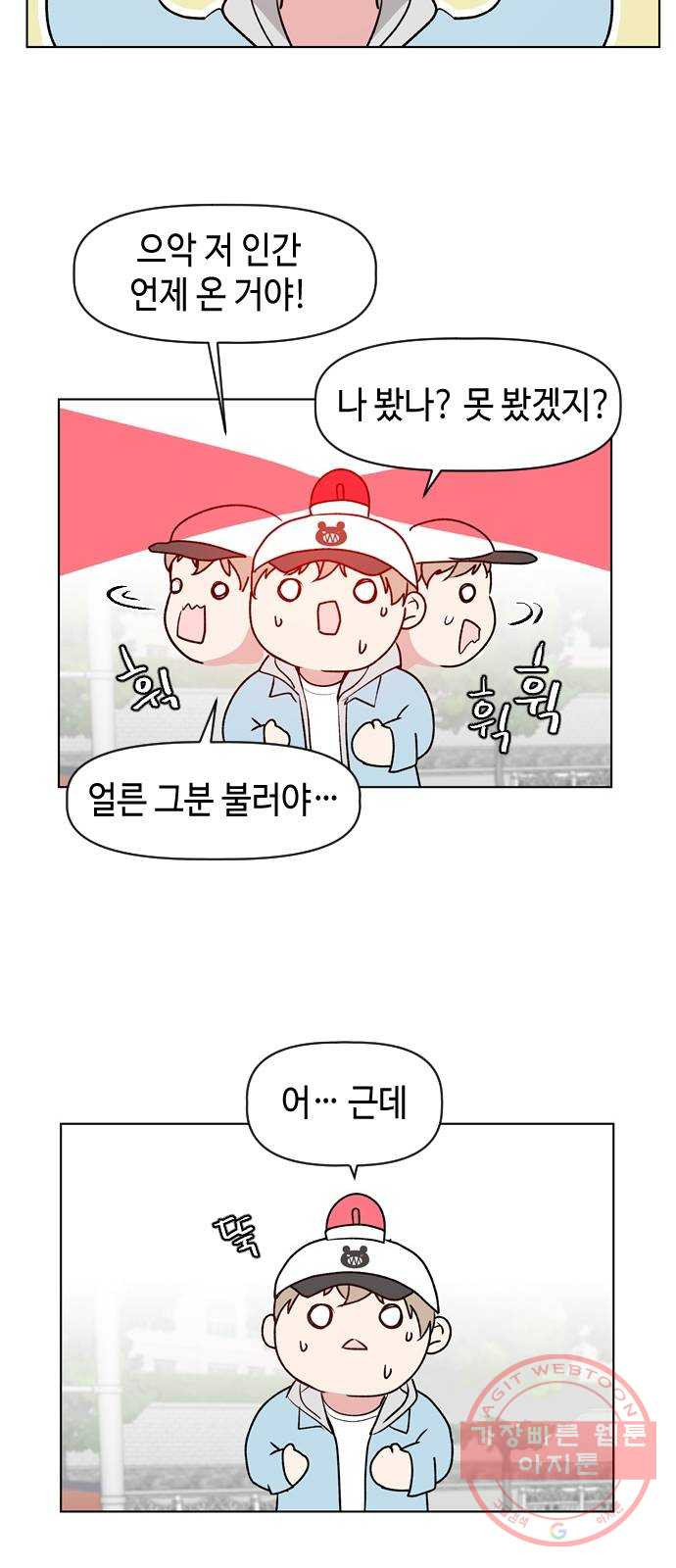 거래하실래요? 9화 - 웹툰 이미지 32