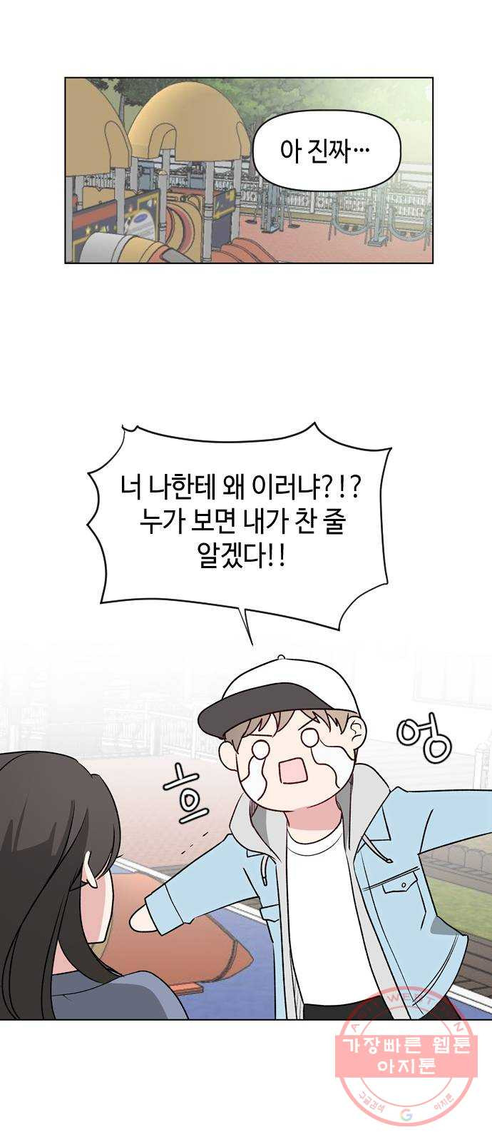 거래하실래요? 9화 - 웹툰 이미지 37