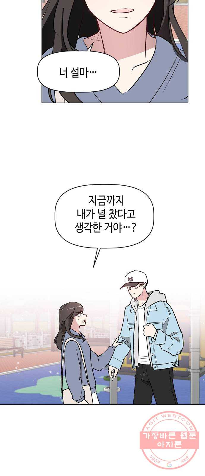 거래하실래요? 9화 - 웹툰 이미지 39