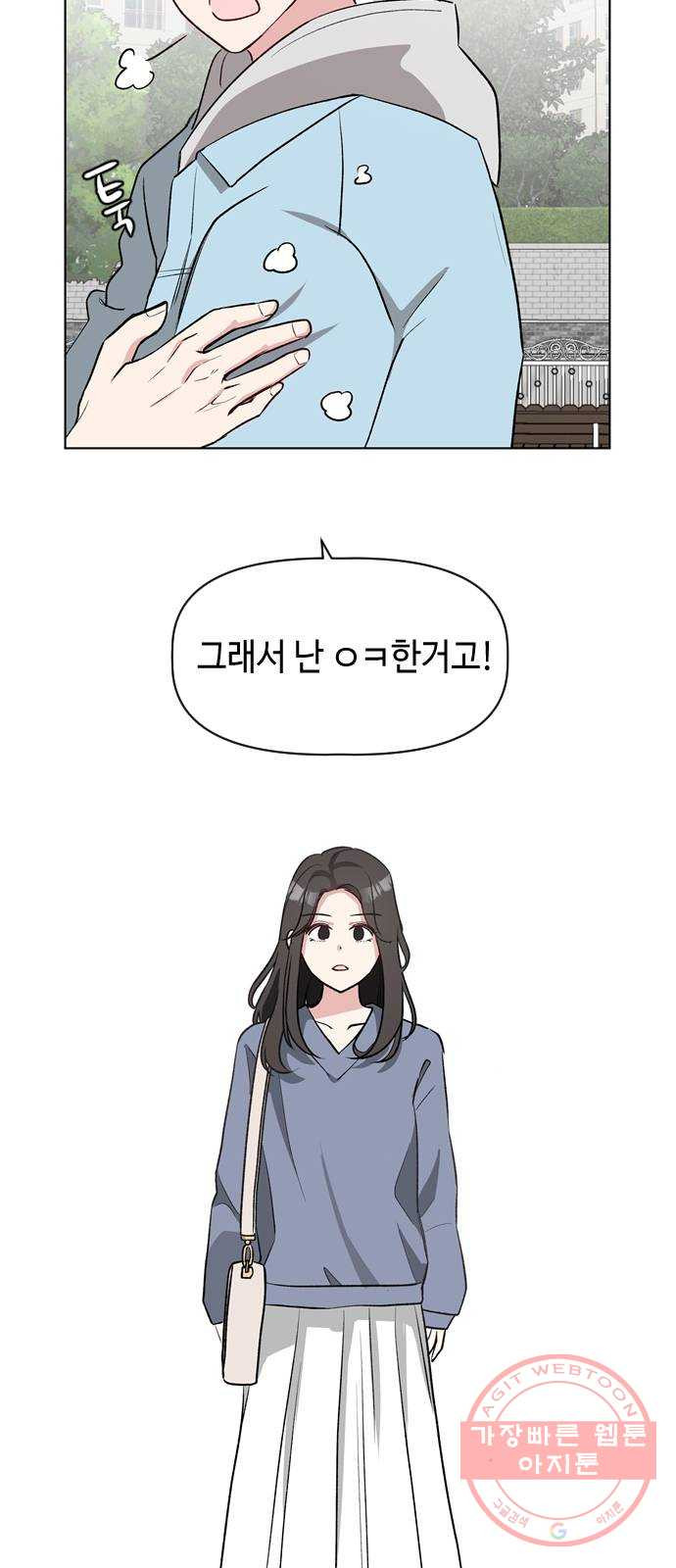 거래하실래요? 9화 - 웹툰 이미지 41