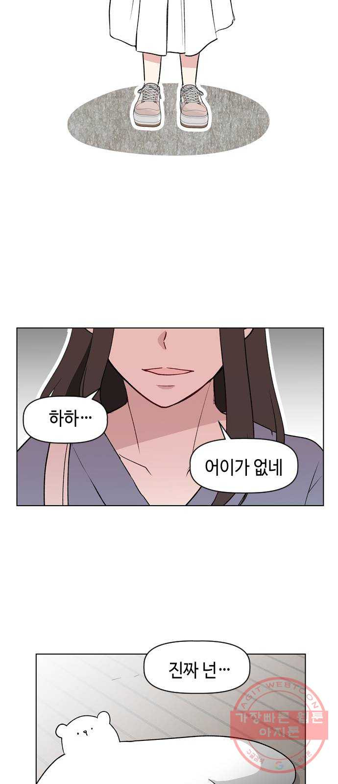 거래하실래요? 9화 - 웹툰 이미지 42