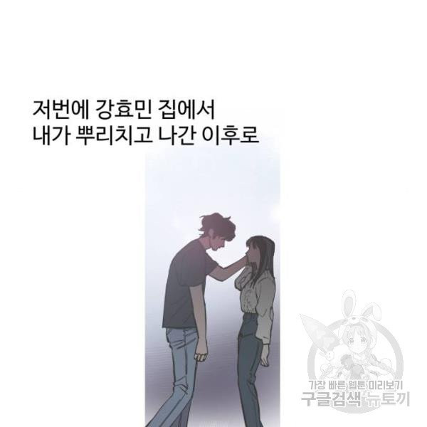 소녀재판 77화 - 웹툰 이미지 67