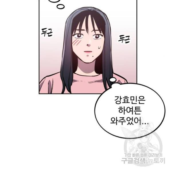 소녀재판 77화 - 웹툰 이미지 69