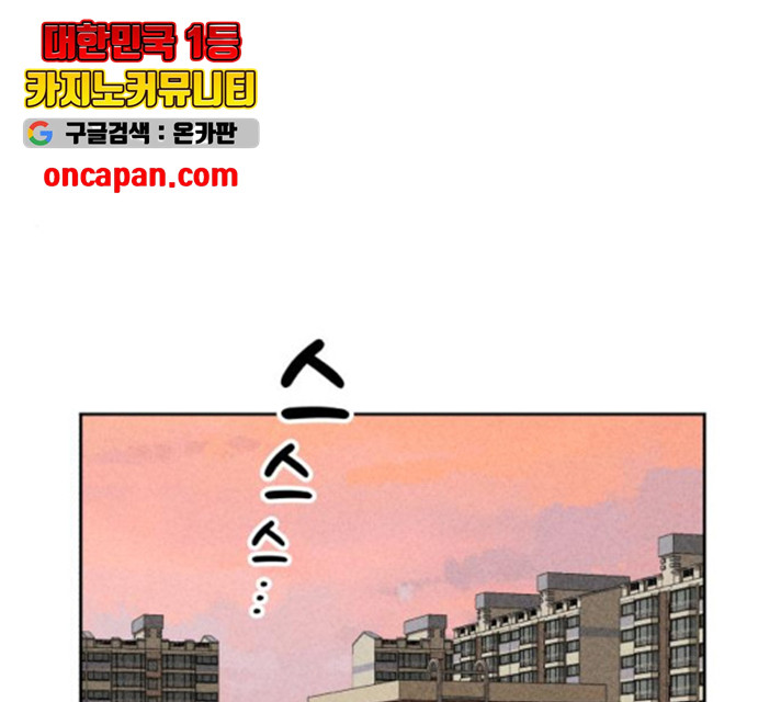 천치전능 10화 - 웹툰 이미지 55