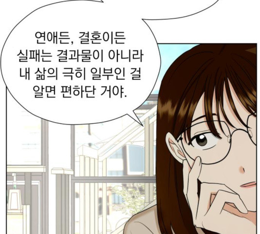 결혼까지 망상했어! 40화 - 웹툰 이미지 41