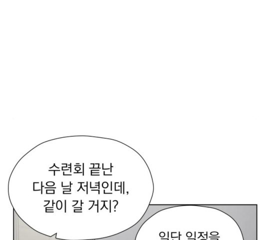 결혼까지 망상했어! 40화 - 웹툰 이미지 100