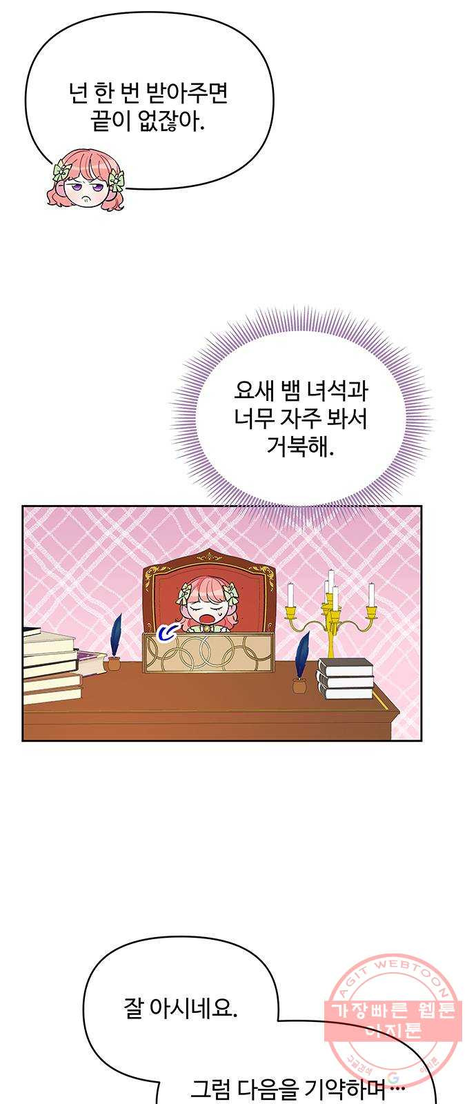 사람은 고쳐 쓰는 게 아니야! 31화 - 웹툰 이미지 29