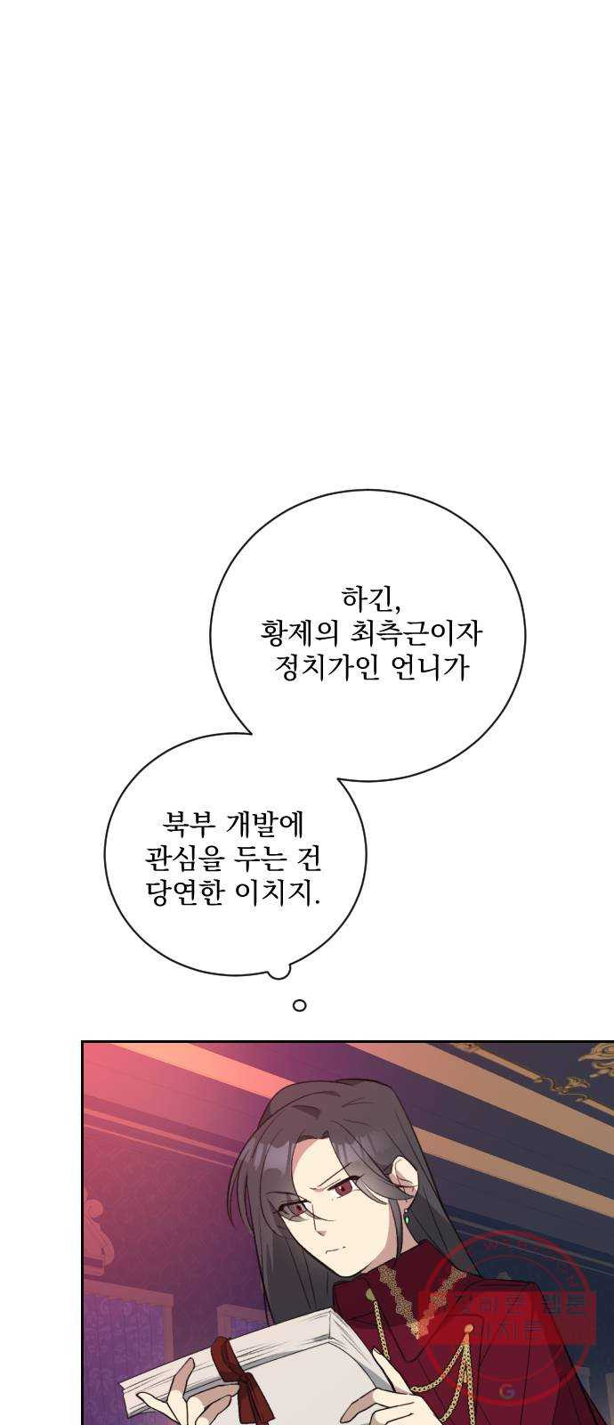 전설의 화석 19화 - 웹툰 이미지 63