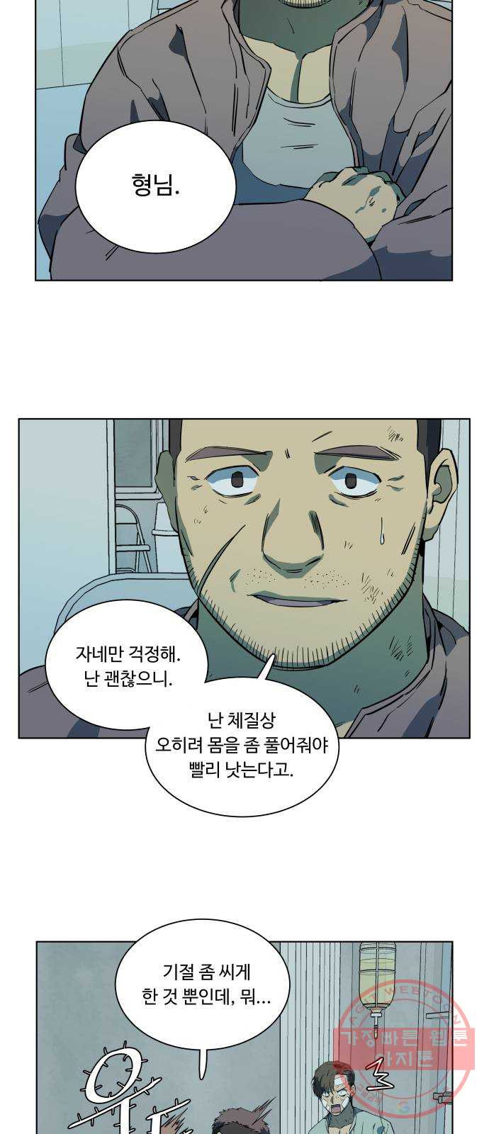 평행도시 17장 (2)_기로 - 웹툰 이미지 3