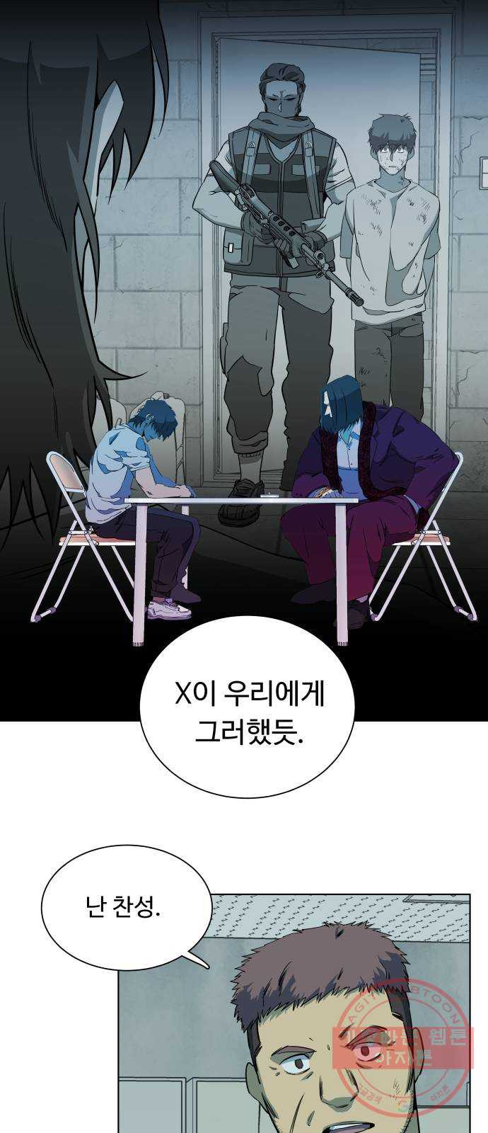 평행도시 17장 (2)_기로 - 웹툰 이미지 30