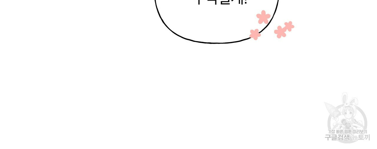 일레나 에보이 관찰일지 34화 - 웹툰 이미지 10