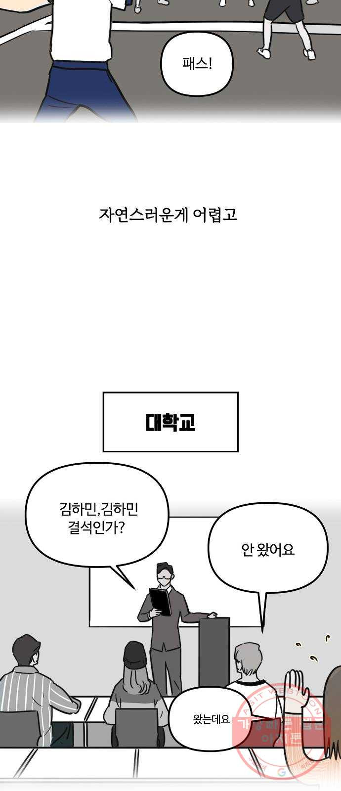 랑데뷰 1화 새로운 손님(1) - 웹툰 이미지 22