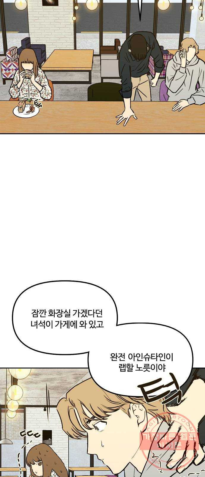 랑데뷰 1화 새로운 손님(1) - 웹툰 이미지 35