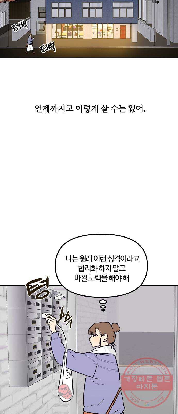 랑데뷰 2화 새로운 손님(2) - 웹툰 이미지 20