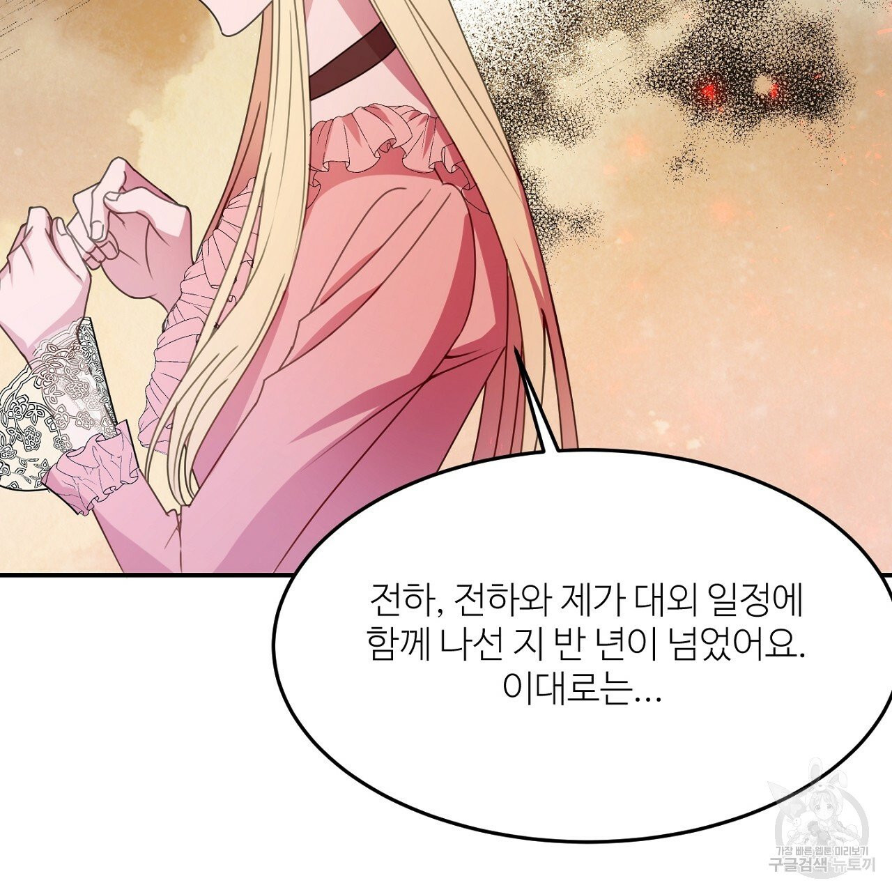 까마귀 공작 부인 8화 - 웹툰 이미지 48