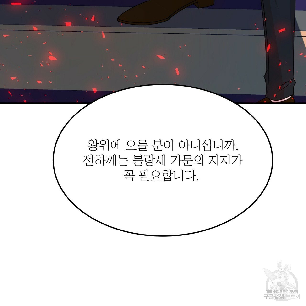 까마귀 공작 부인 8화 - 웹툰 이미지 58