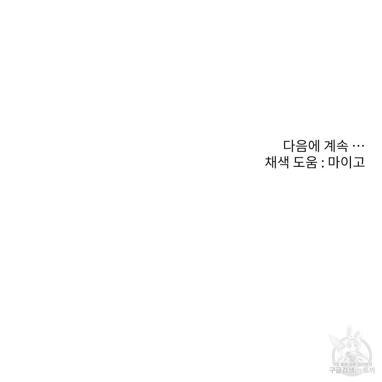 까마귀 공작 부인 8화 - 웹툰 이미지 150