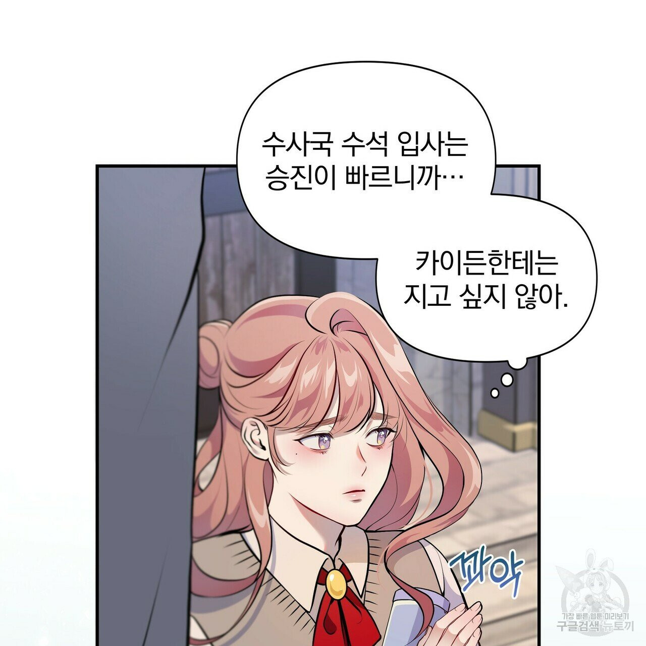 꿈속의 기분 1화 - 웹툰 이미지 69