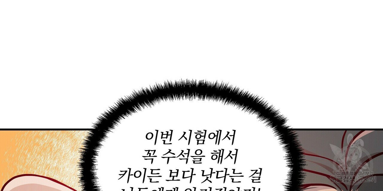 꿈속의 기분 1화 - 웹툰 이미지 96