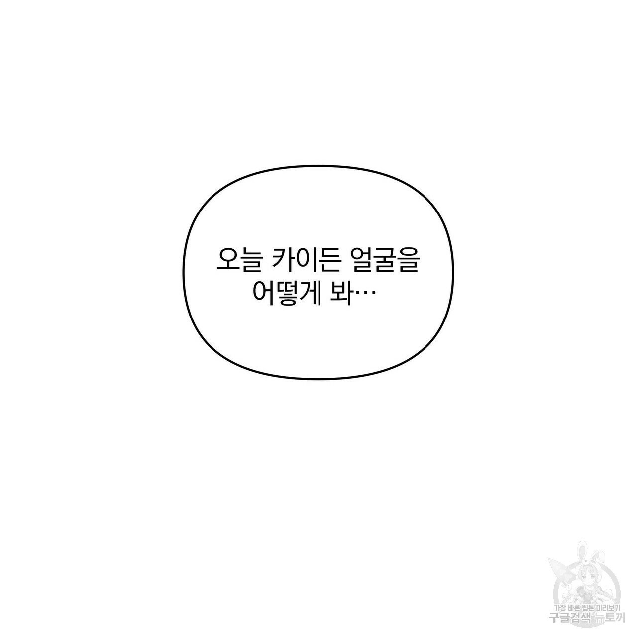 꿈속의 기분 2화 - 웹툰 이미지 41