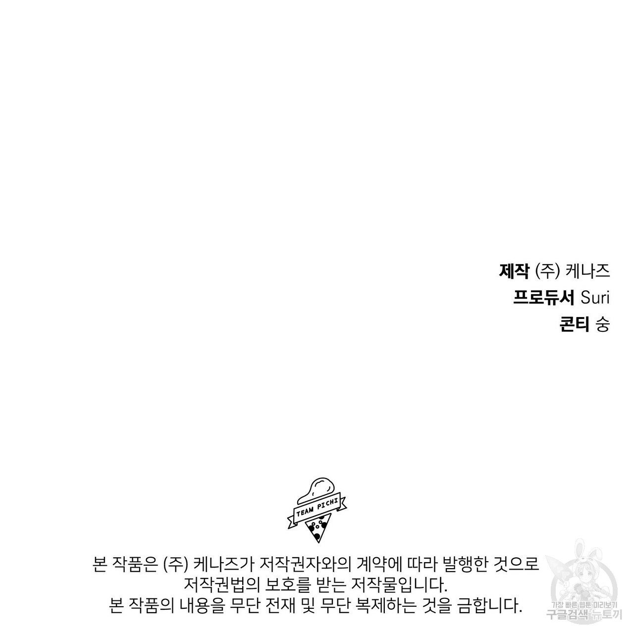 꿈속의 기분 3화 - 웹툰 이미지 133