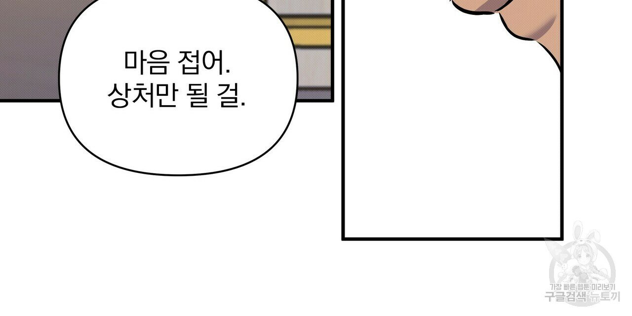 꿈속의 기분 4화 - 웹툰 이미지 40