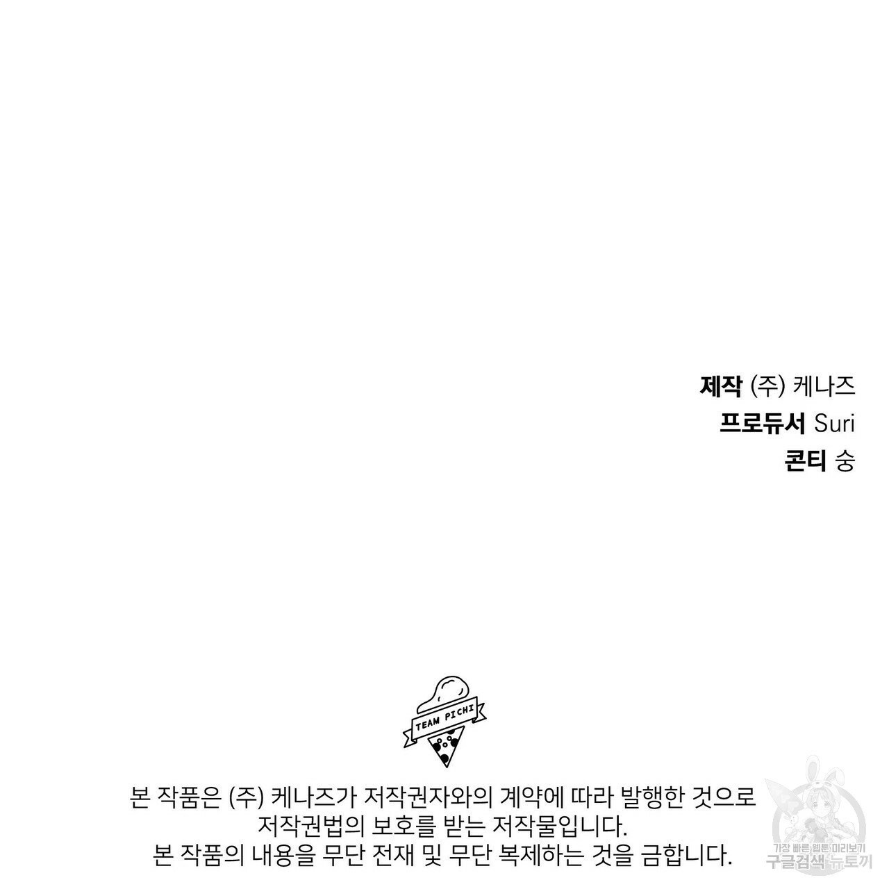 꿈속의 기분 4화 - 웹툰 이미지 129