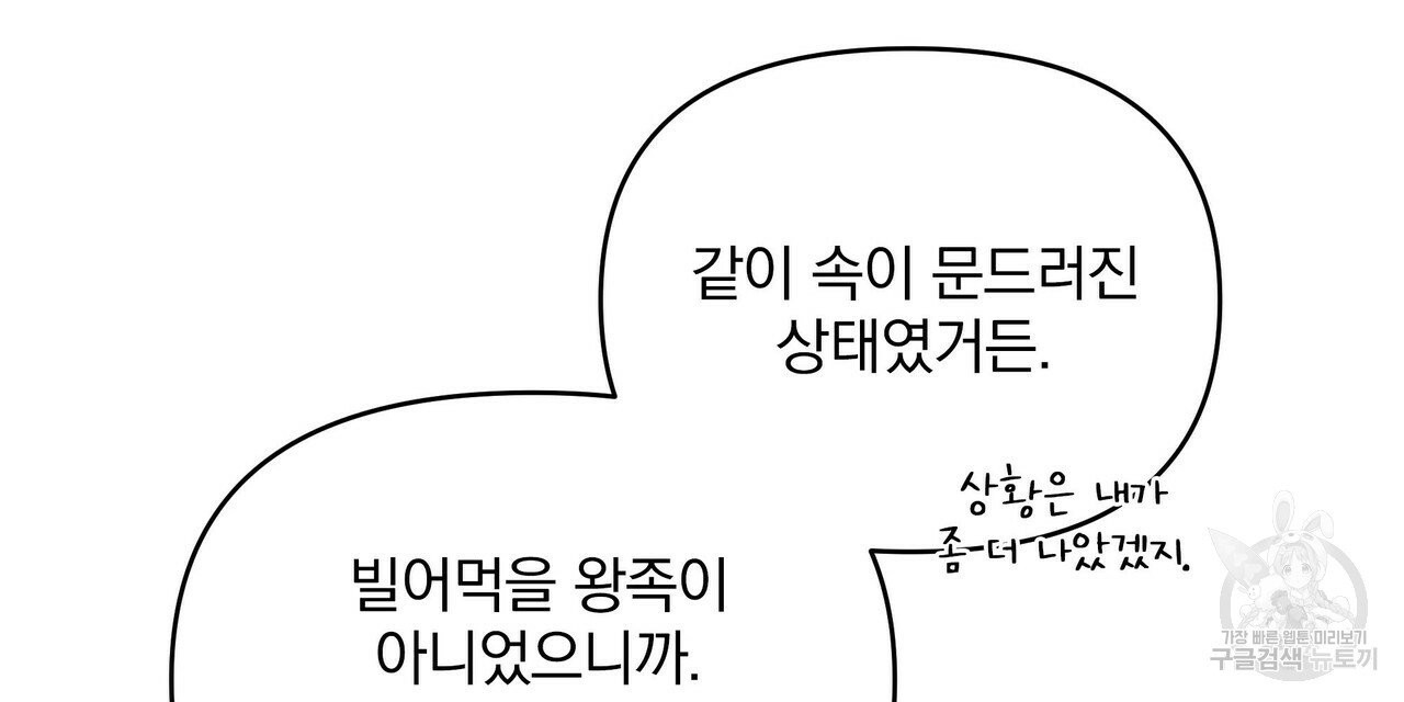 꿈속의 기분 5화 - 웹툰 이미지 32