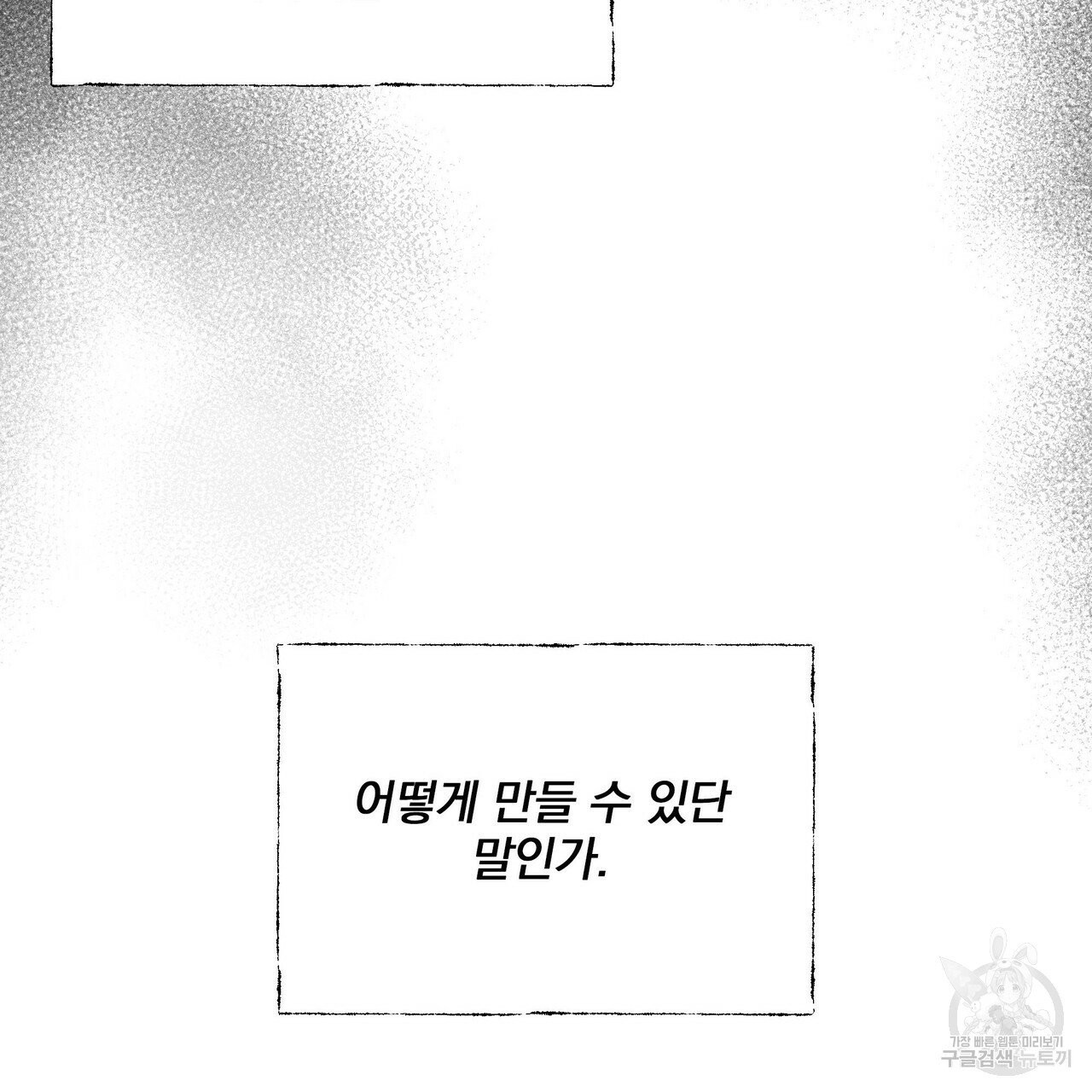 꿈속의 기분 5화 - 웹툰 이미지 95