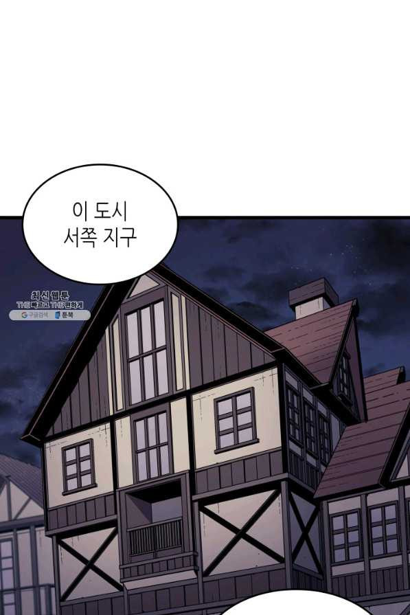 4000년 만에 귀환한 대마도사 93화 - 웹툰 이미지 28